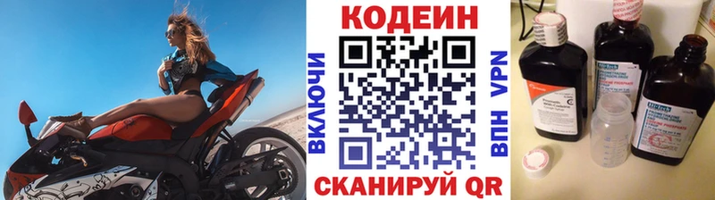Кодеин напиток Lean (лин)  Купить  Кизляр 