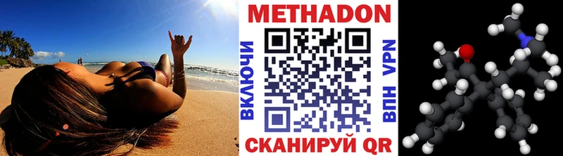 Метадон кристалл Купить где Кизляр